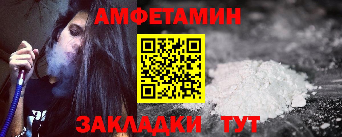 Лесной  Амфетамин 98%  Вход с VPN 
