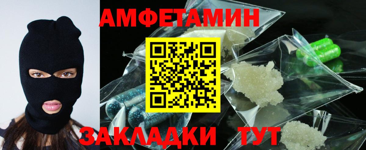 АМФЕТАМИН Розовый Лесной