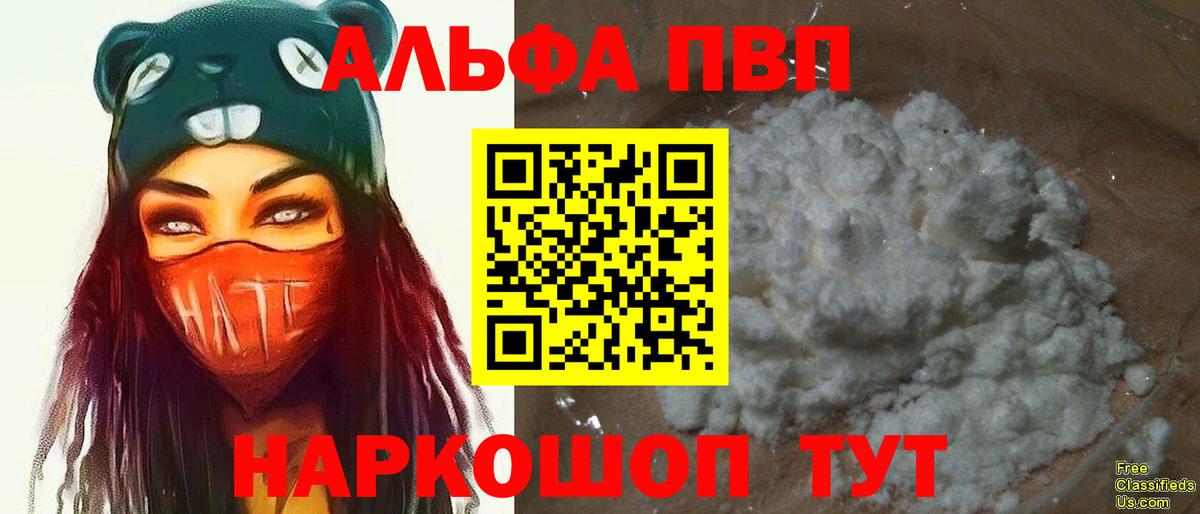Лесной  APVP кристаллы  APVP крисы CK  цена   Вход с VPN 