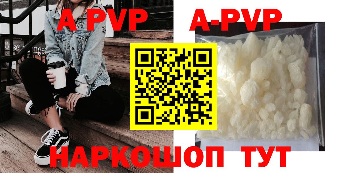 Alfa_PVP VHQ Лесной