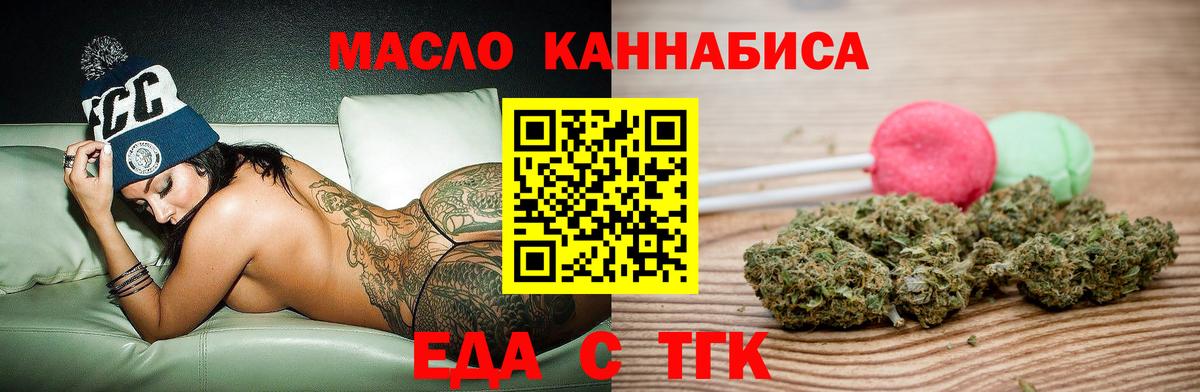 Лесной  Cannafood конопля  Вход с VPN 