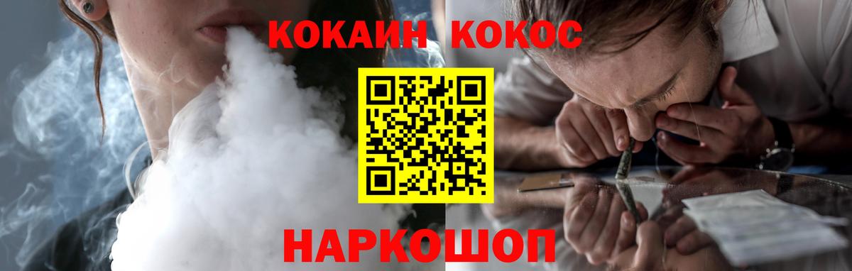 Лесной  КОКАИН  Вход с VPN  COCAIN 97%  COCAIN Колумбийский 