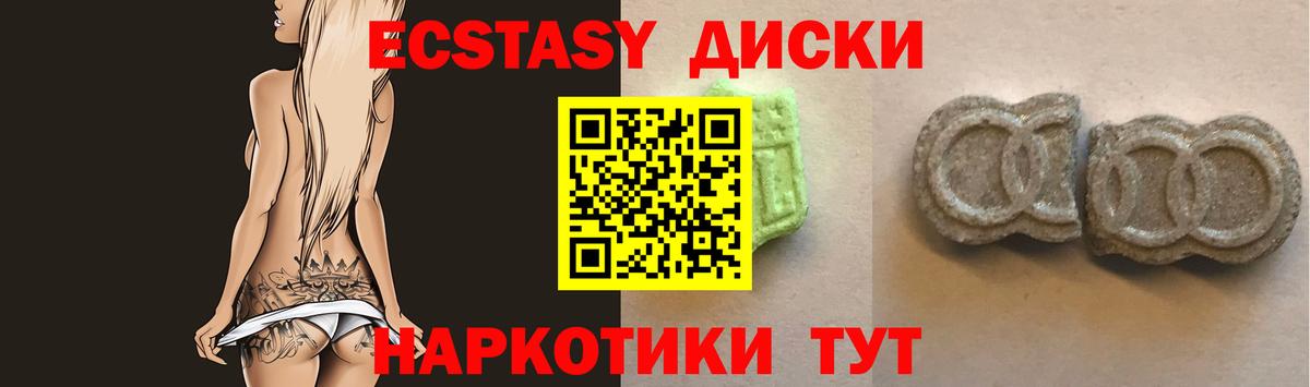 Экстази  Вход с VPN  Экстази 280мг  Лесной  Ecstasy XTC 