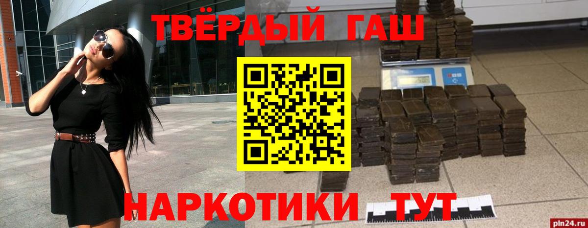 ГАШИШ AMNESIA HAZE  купить   Лесной  Вход с VPN 