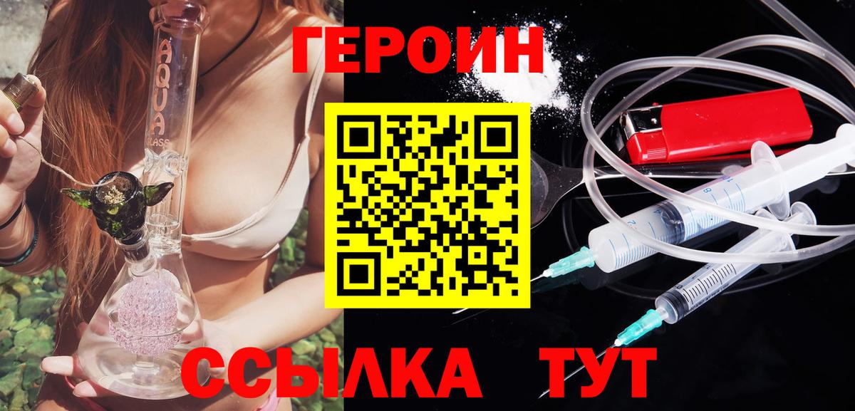 Героин белый Лесной