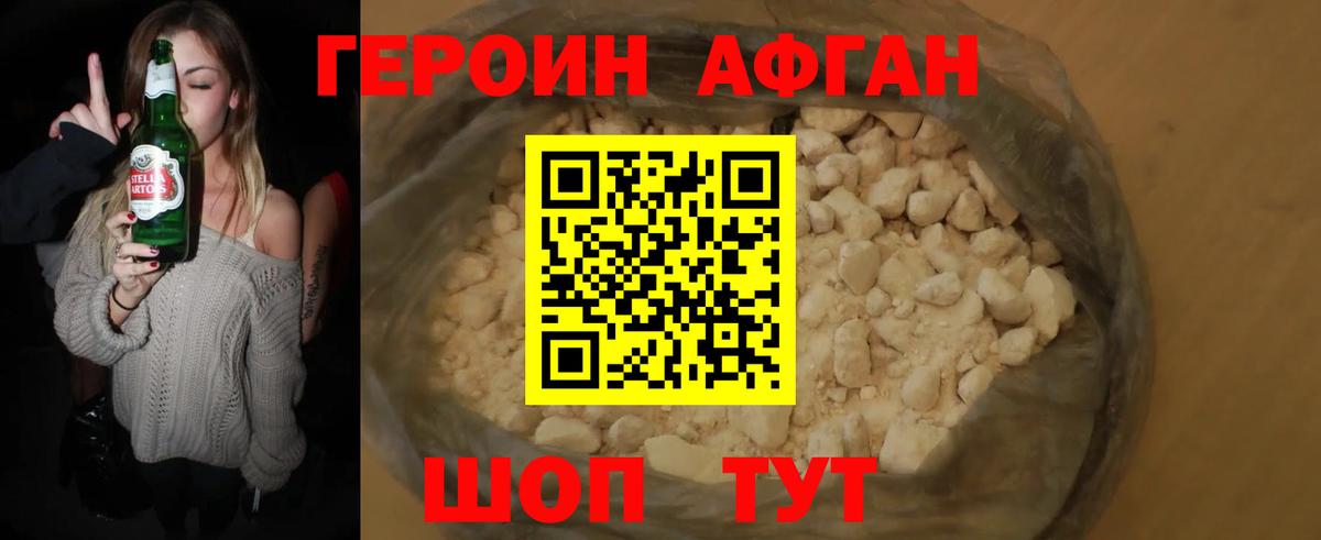 Героин герыч  Вход с VPN  Лесной 