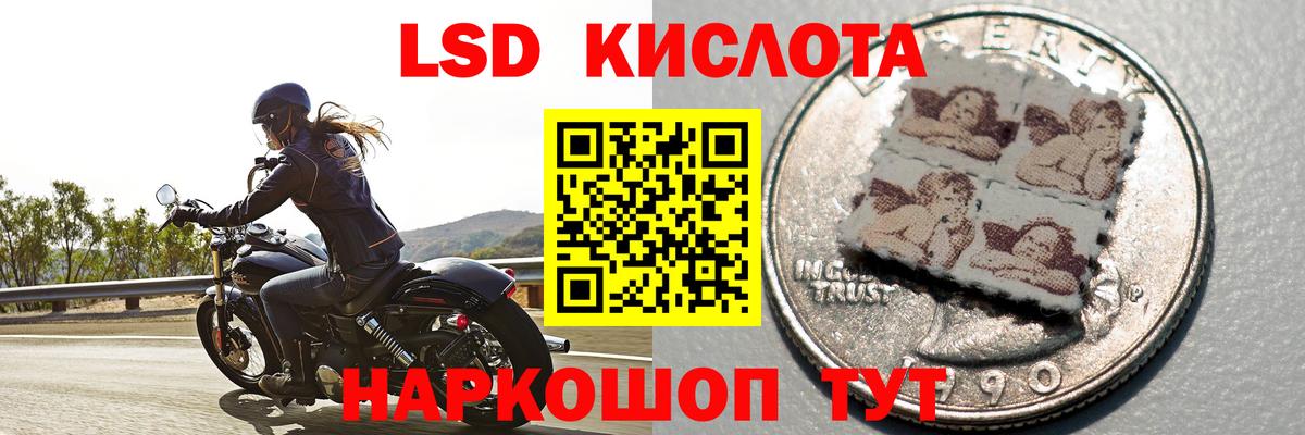 LSD-25 экстази кислота  LSD-25 экстази  Лесной  Вход с VPN  Лсд 25 экстази кислота 