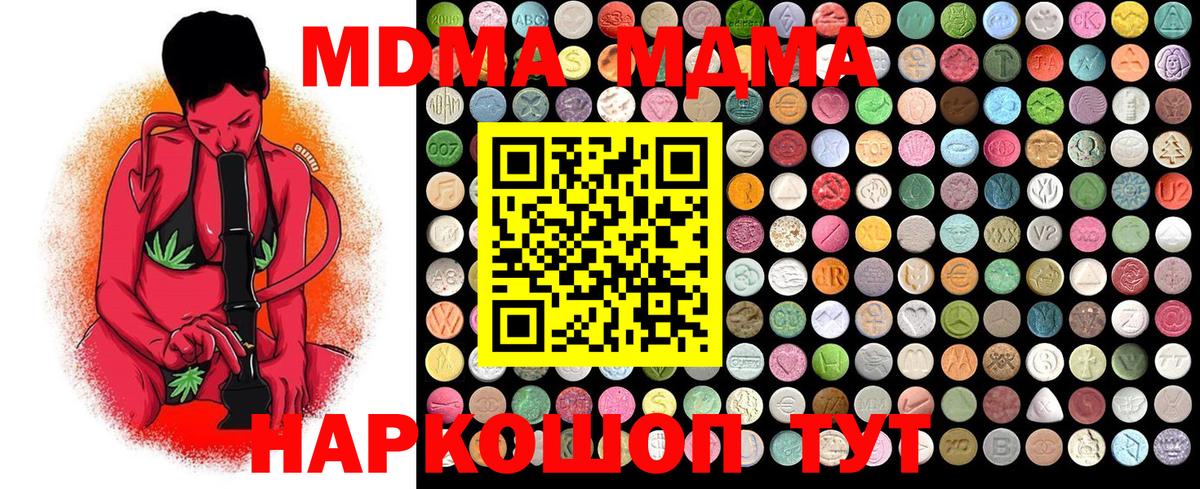 Лесной  МДМА crystal  Вход с VPN  MDMA crystal 