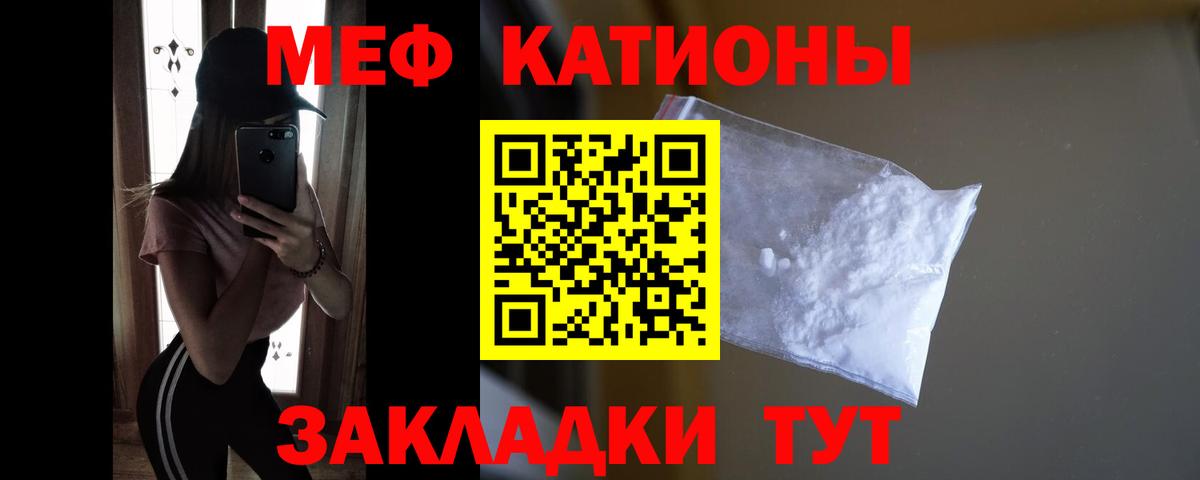 Меф 4 MMC  Мефедрон мука  купить   Меф  Вход с VPN  Лесной 