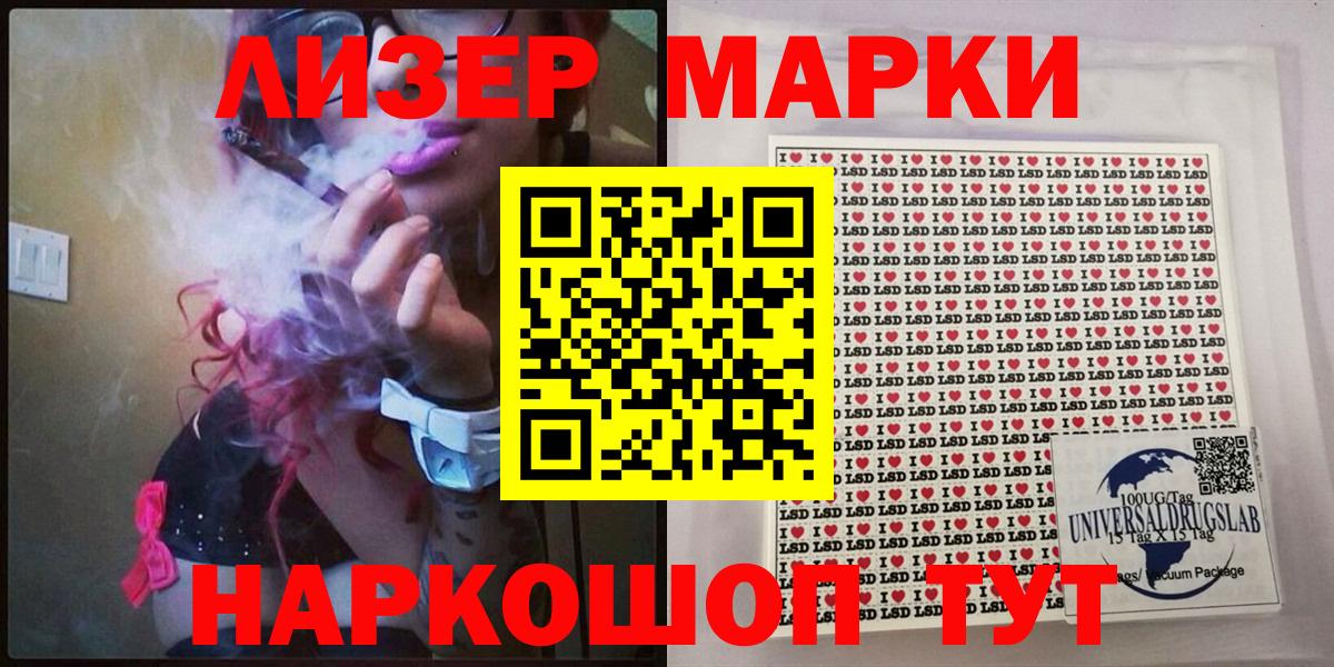 Марки N-bome 1500мкг Лесной